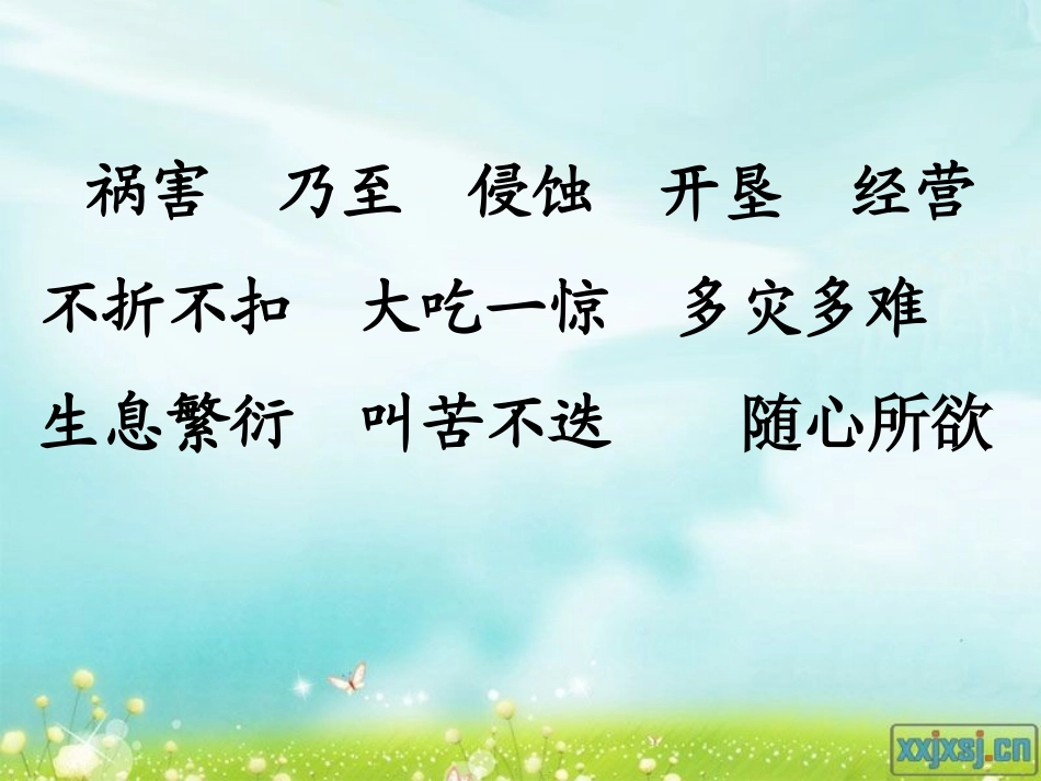 黄河是怎样变化的(免费)_第2页