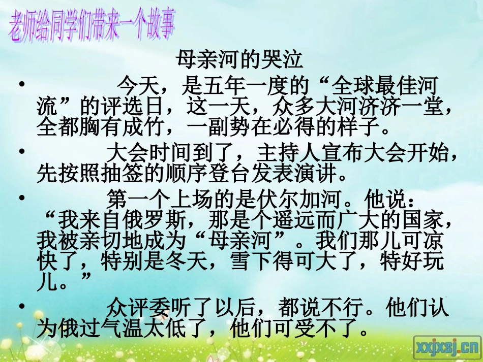 黄河是怎样变化的(免费)_第3页