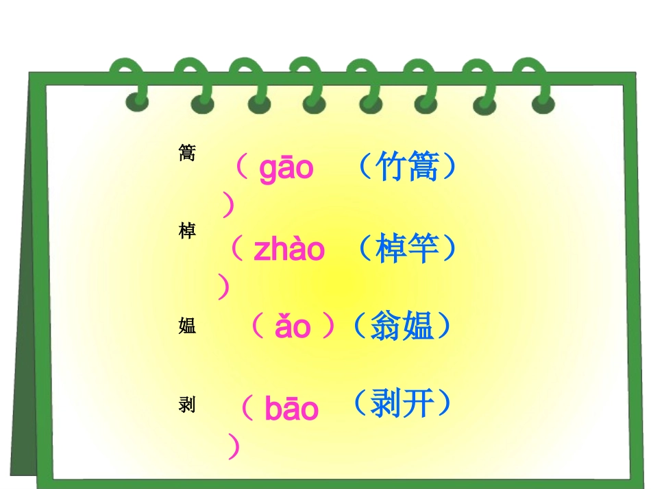 古诗词三首1_第2页