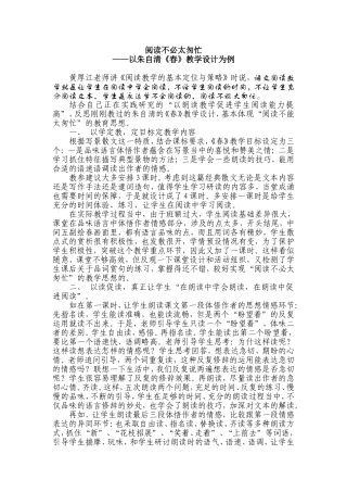 阅读不必太匆忙