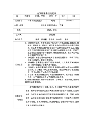 线下活动记录牛应芳