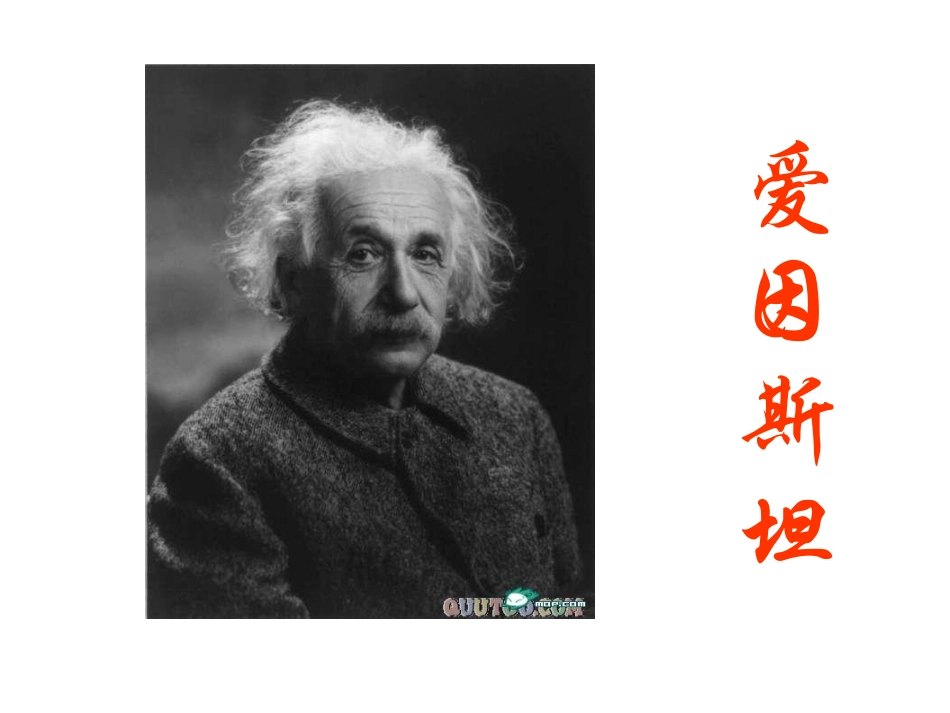 五年级科学下册第四单元人体的“司令部”4精心保护我的大脑第二课时课件_第2页