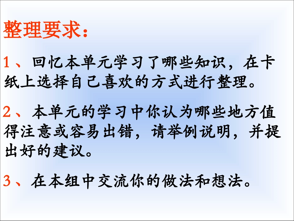 升和毫升的整理和复习_第3页