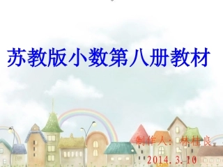 升和毫升的整理和复习