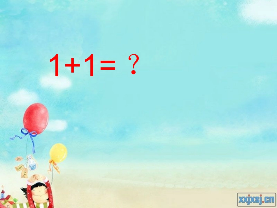 我自信_我能行_第1页