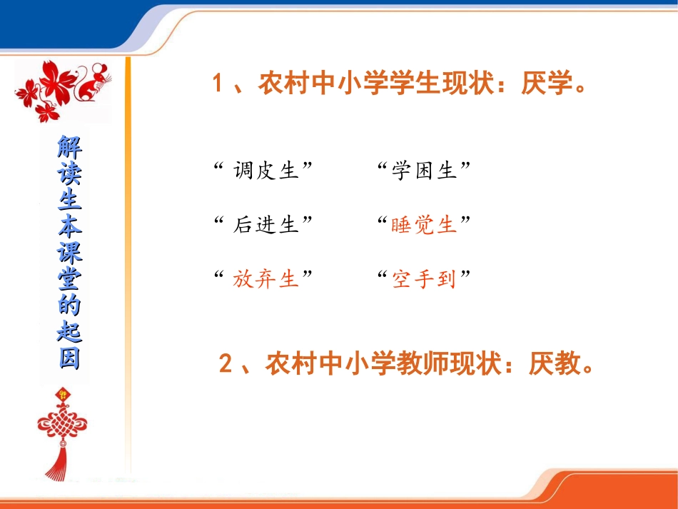 追逐梦想追求卓越（三版）[1]_第3页