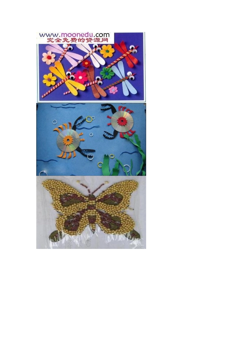 幼儿园手工制作_第1页