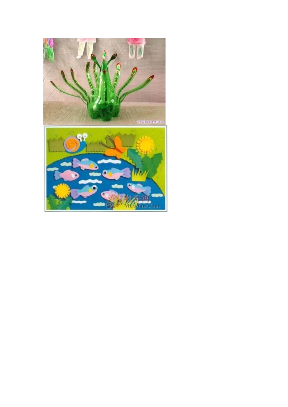 幼儿园手工制作_第2页