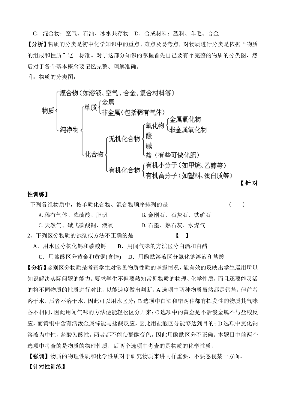 牛应芳讲评课教案_第2页