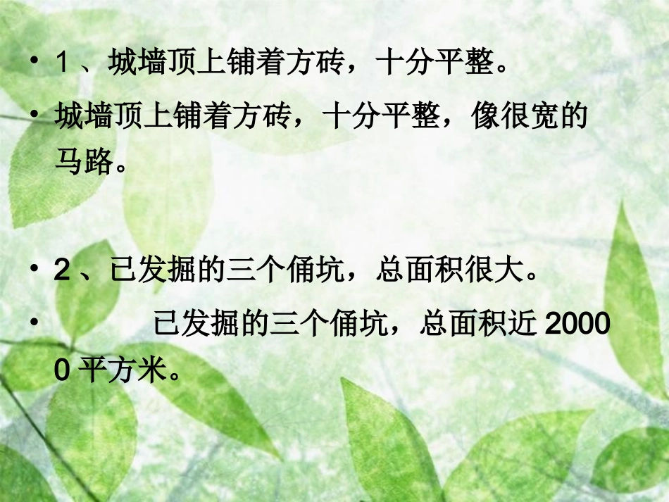 人教版四年级语文上册课件-语文园地五(较全)(1)_第3页