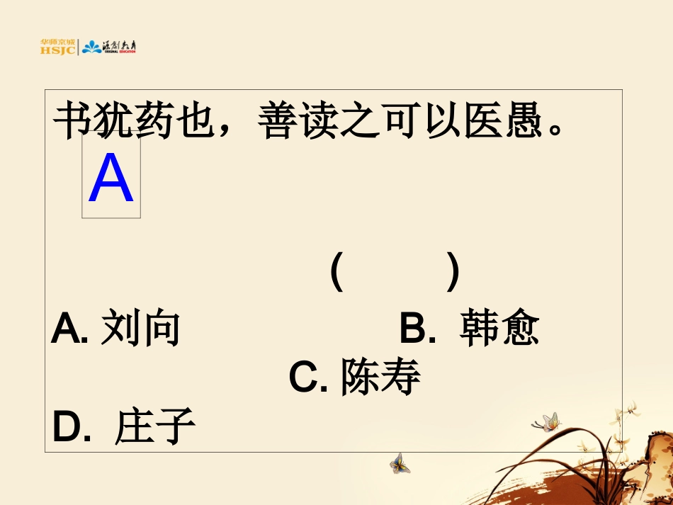综合性学习写作口语交际好读书，读好书_第3页