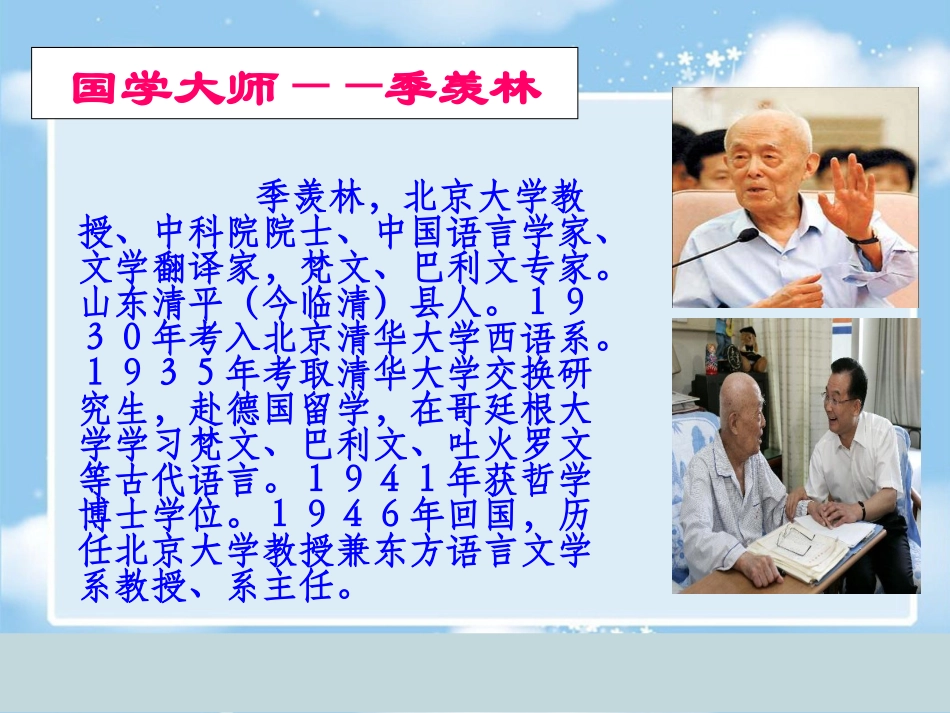 《怀念母亲》课件1_第2页