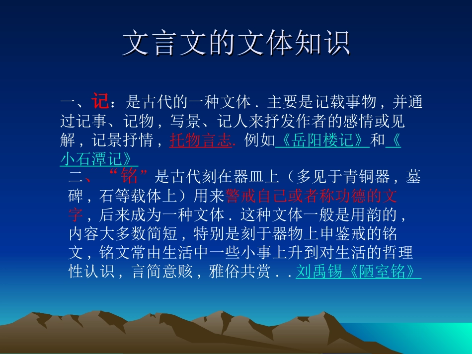 初三课外文言文_第1页