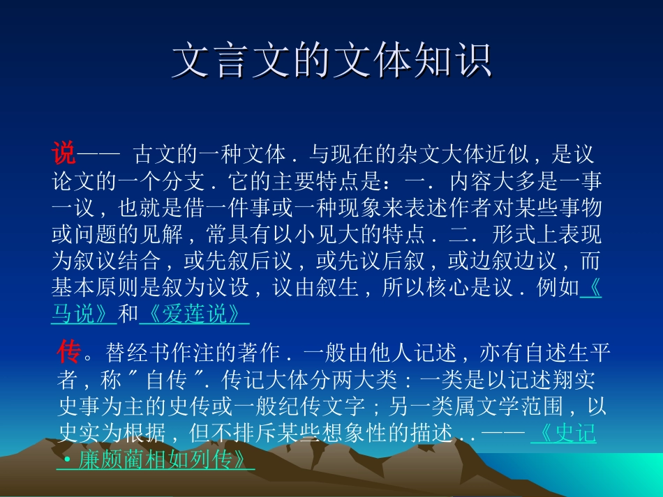 初三课外文言文_第2页