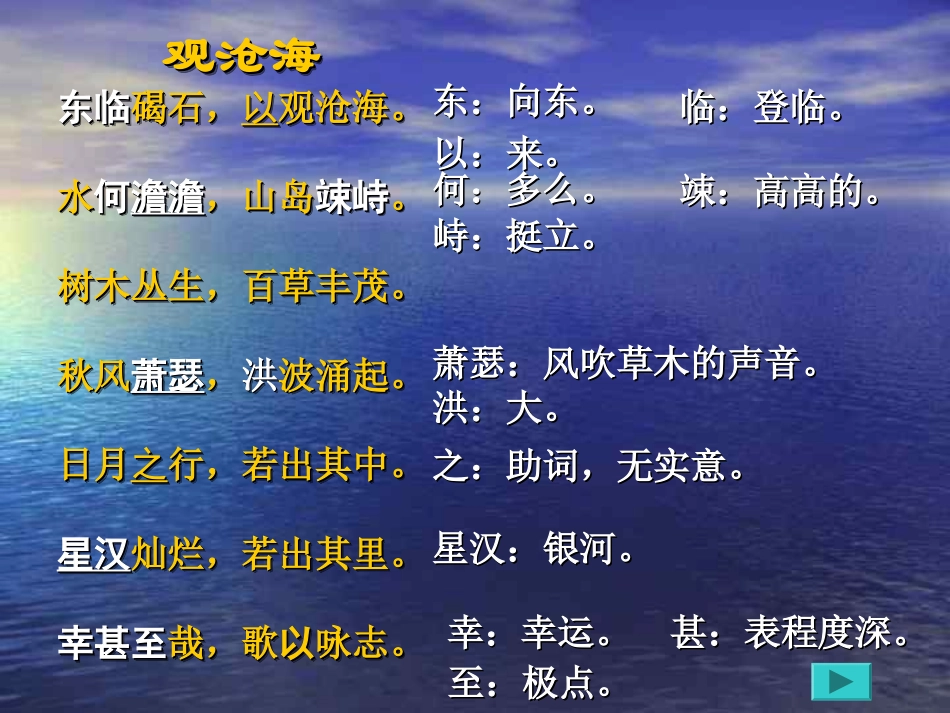 次北固山下2_第2页