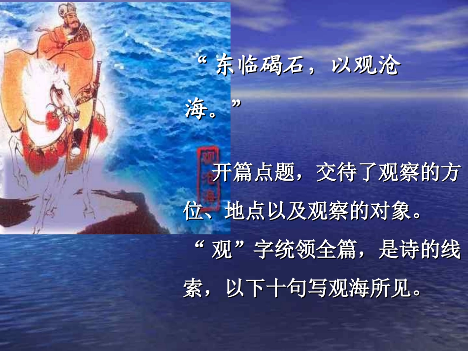 次北固山下2_第3页