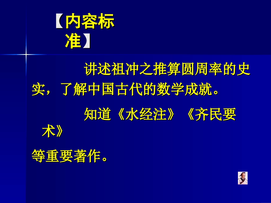 七年级历史领先世界的科学技术2_第2页