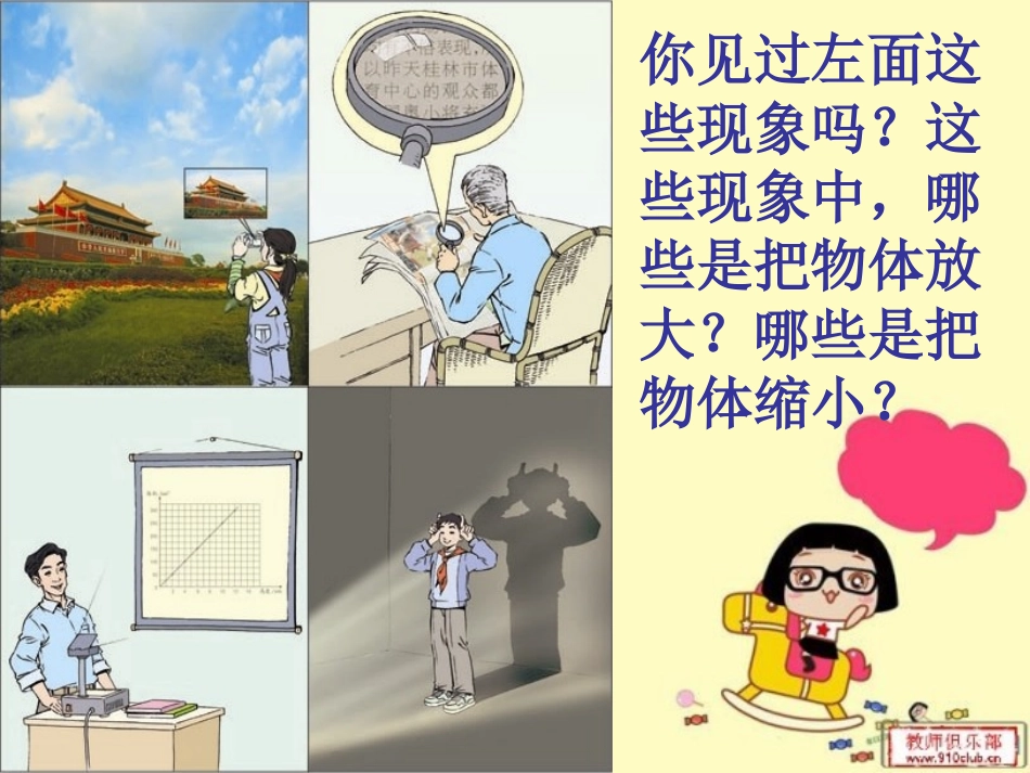 图形的放大与缩小课件_第3页