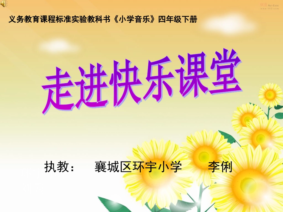 小青蛙，你唱吧00_第1页