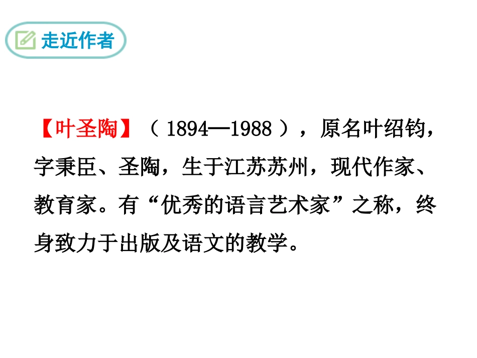 驱遣我们的想象平板教学与智能校证相结合_第3页