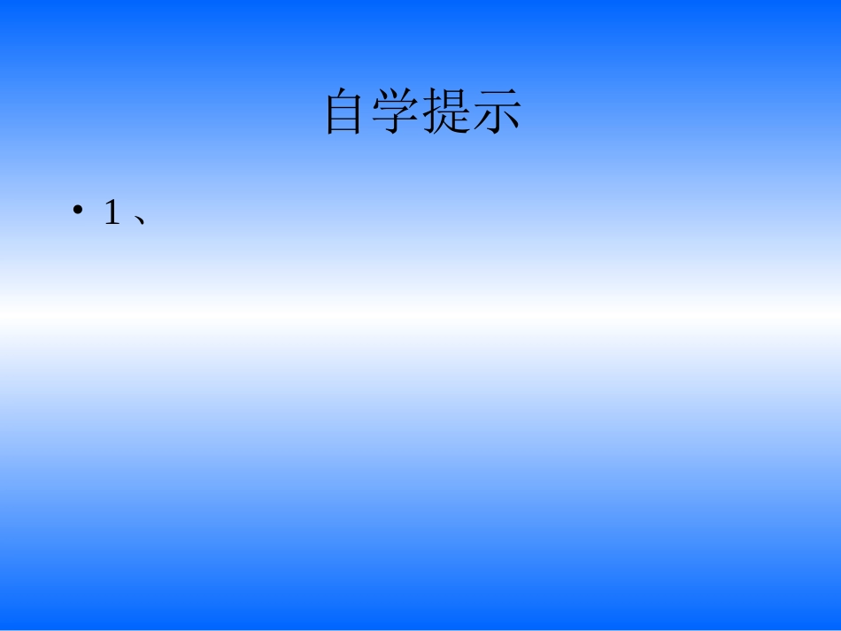 原始的农耕生活_第2页