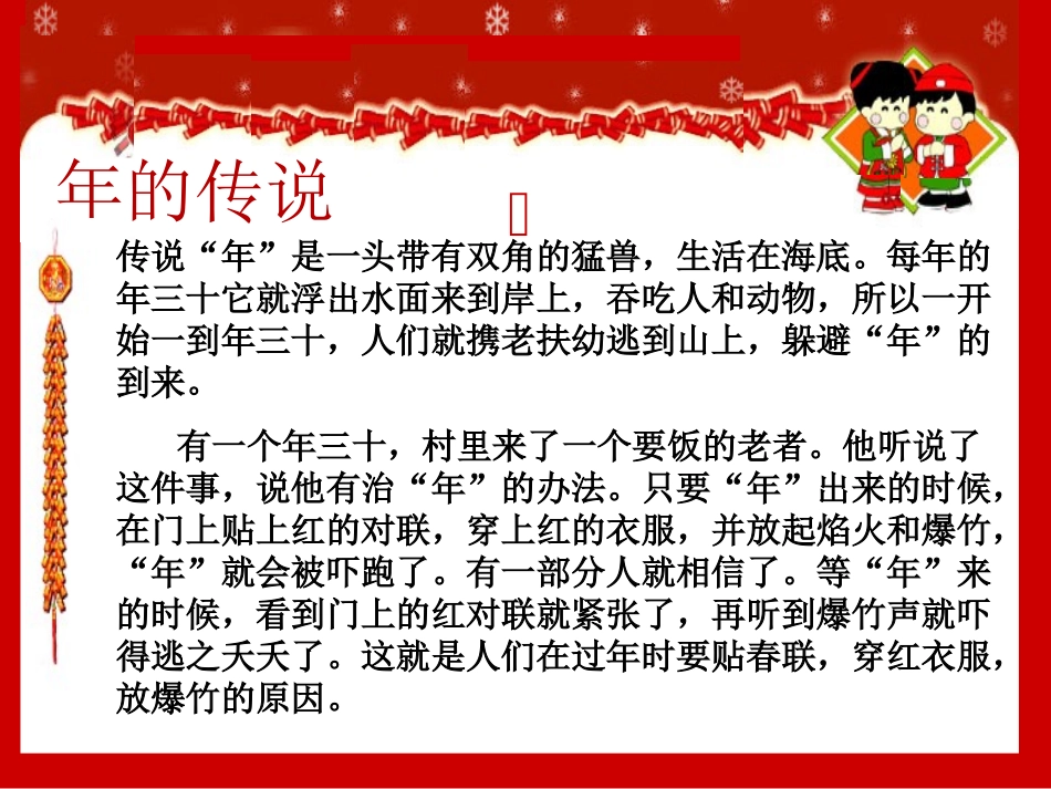本命年的回想 (2)_第1页