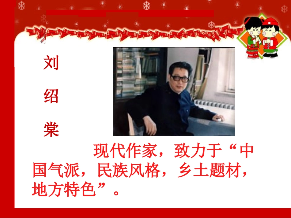 本命年的回想 (2)_第3页