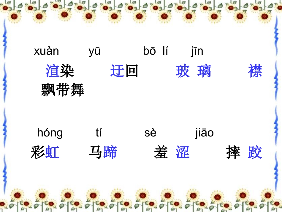 草原课件之一_第3页