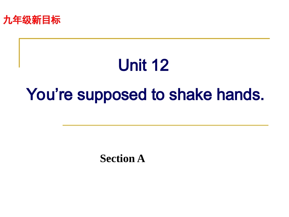 九年级Unit12SectionA课件_第1页