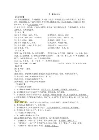 文言文复习资料