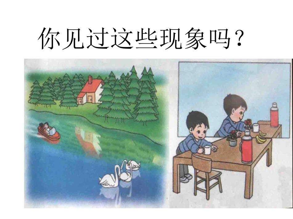 镜面对称课件 (2)_第3页