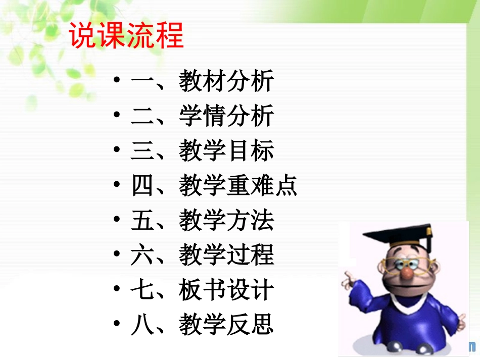 价格变动的影响教学设计_第2页
