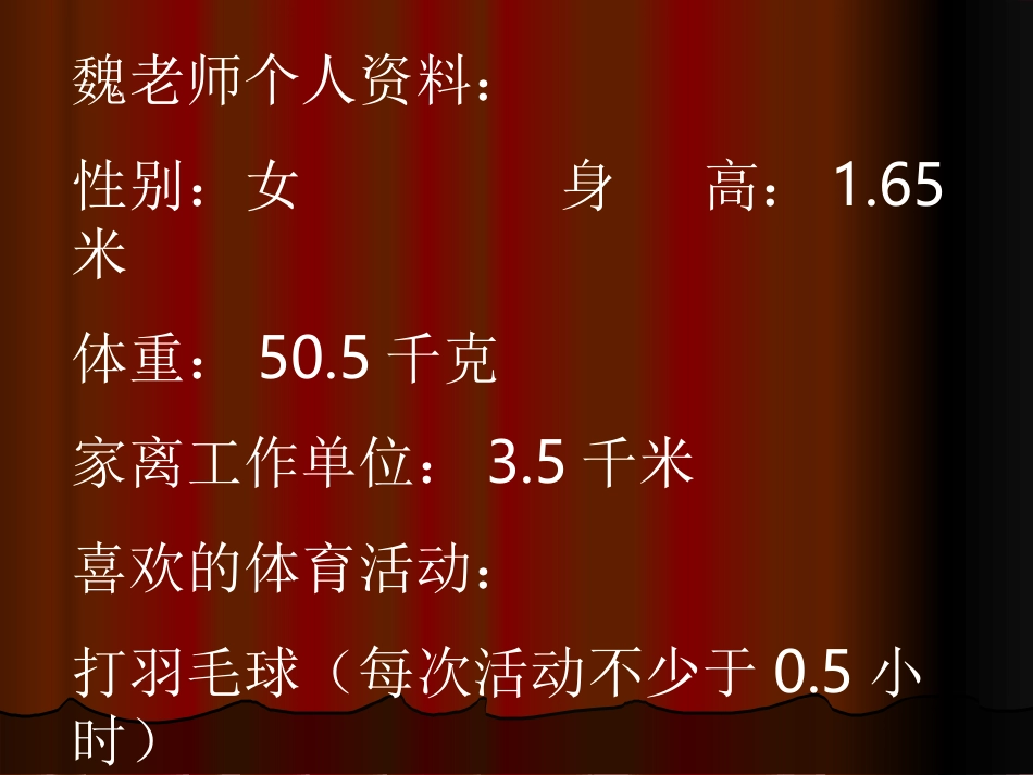 小数的意义和产生 (2)_第2页