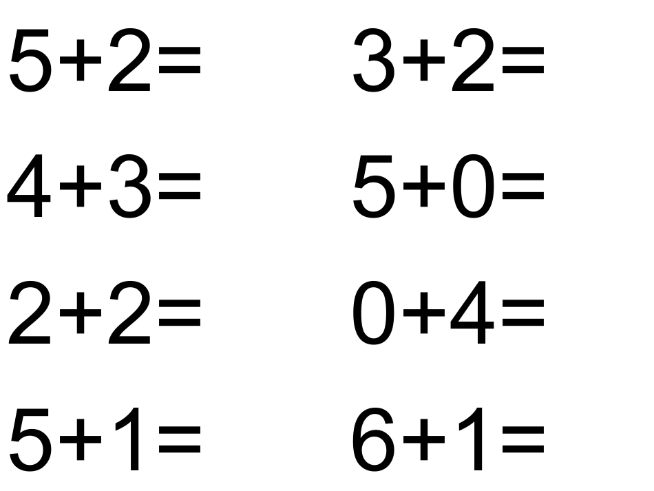 和的解决问题练习十_第1页