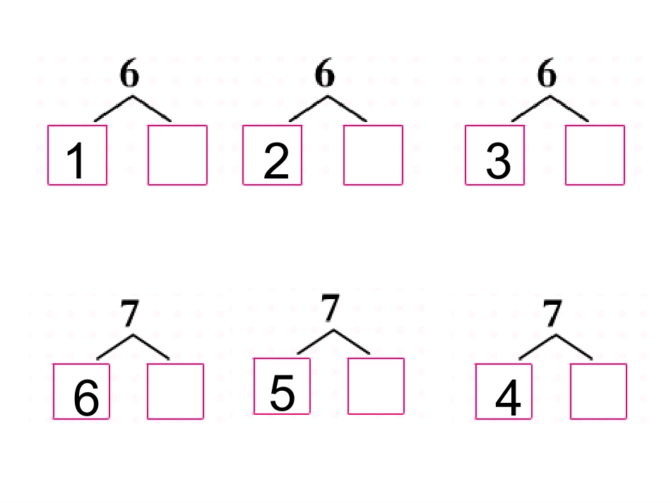 和的解决问题练习十_第2页