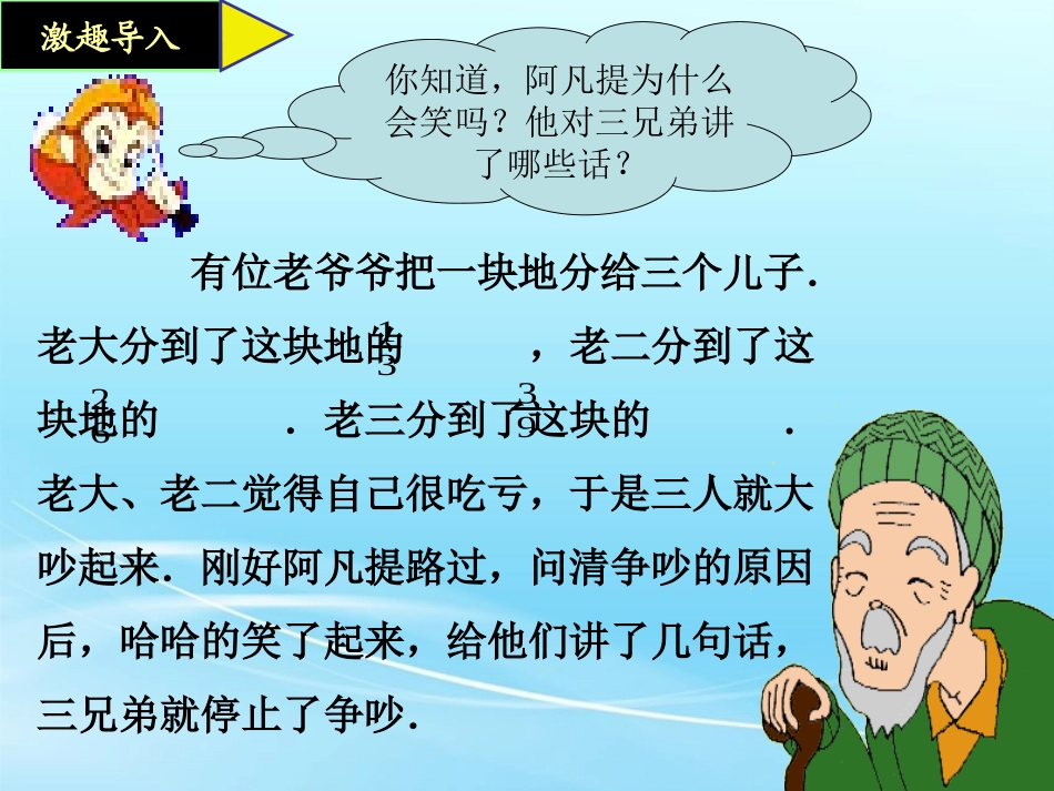 （2013419教研）五年级下册第四单元分数的基本性质课件_第3页