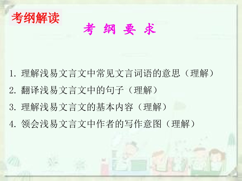 《洲际讽齐王纳谏》复习课_第2页
