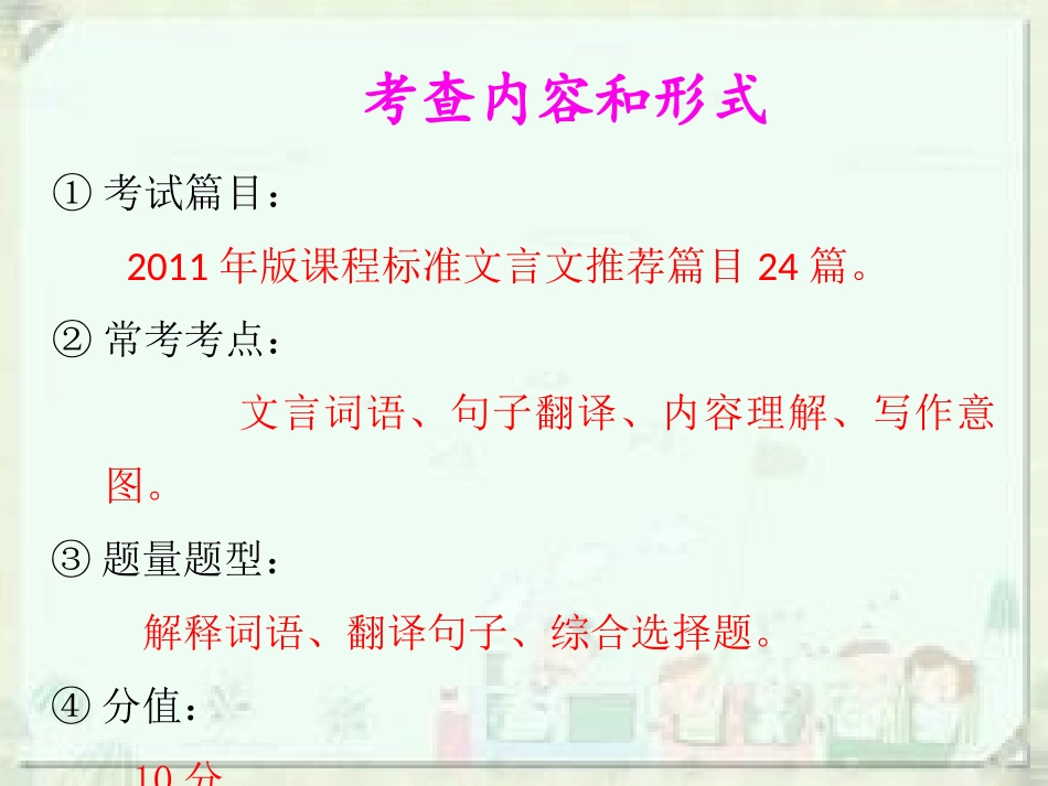 《洲际讽齐王纳谏》复习课_第3页
