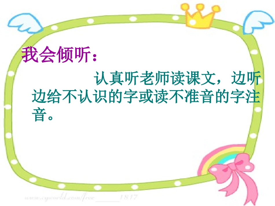 扫一室与扫天下王_第2页