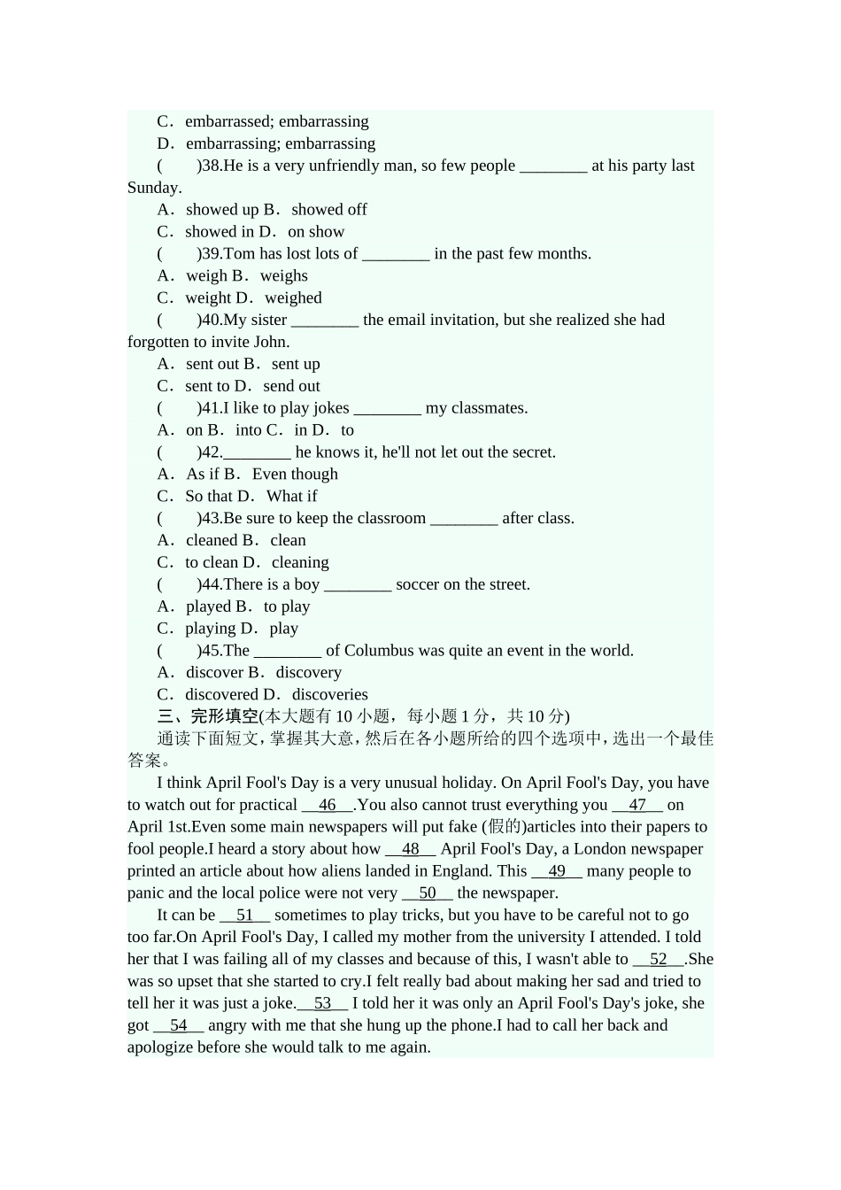 人教版九年级Unit12单元测试卷（附答案）_第2页