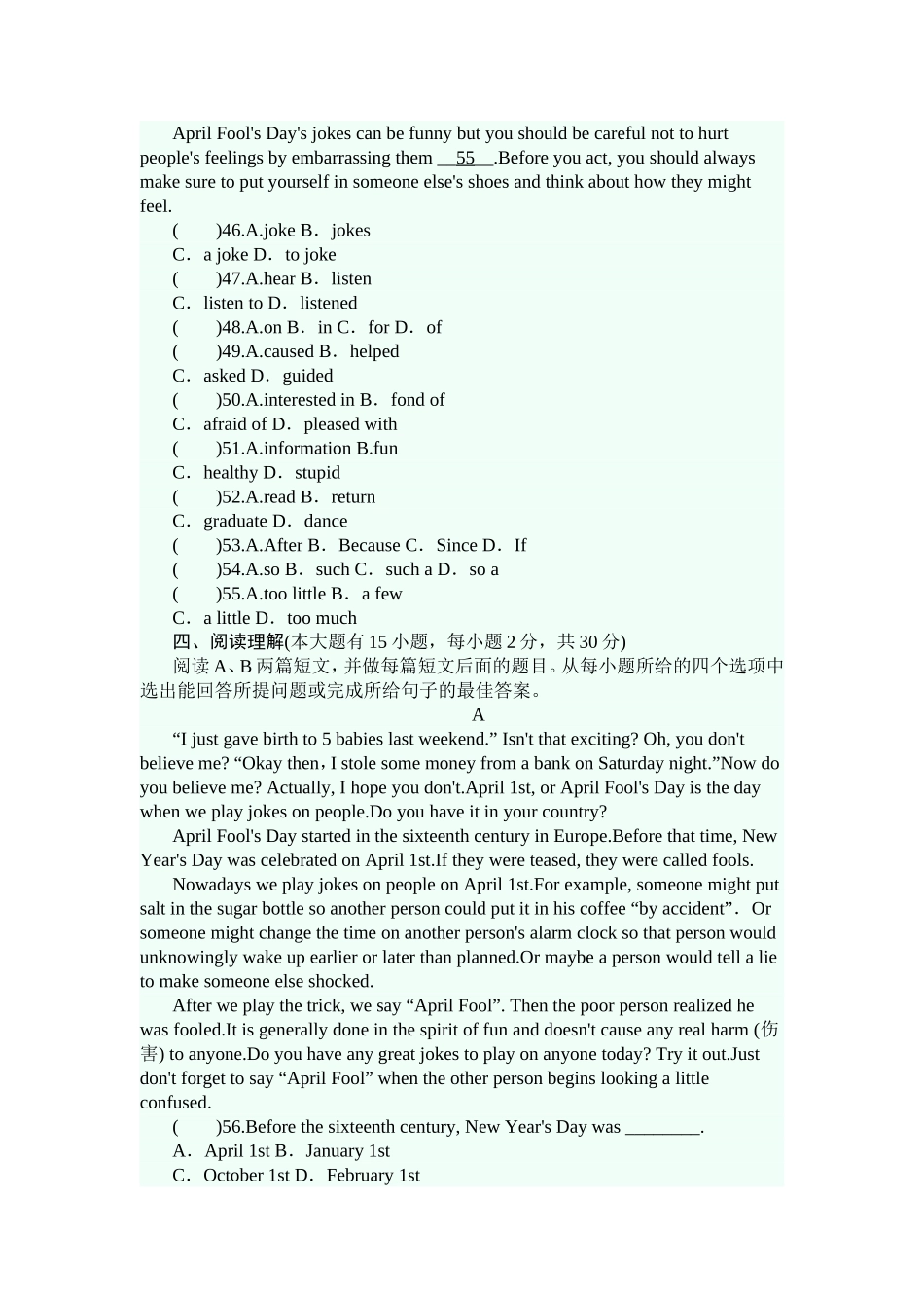 人教版九年级Unit12单元测试卷（附答案）_第3页