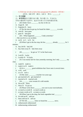人教版九年级Unit12单元测试卷（附答案）