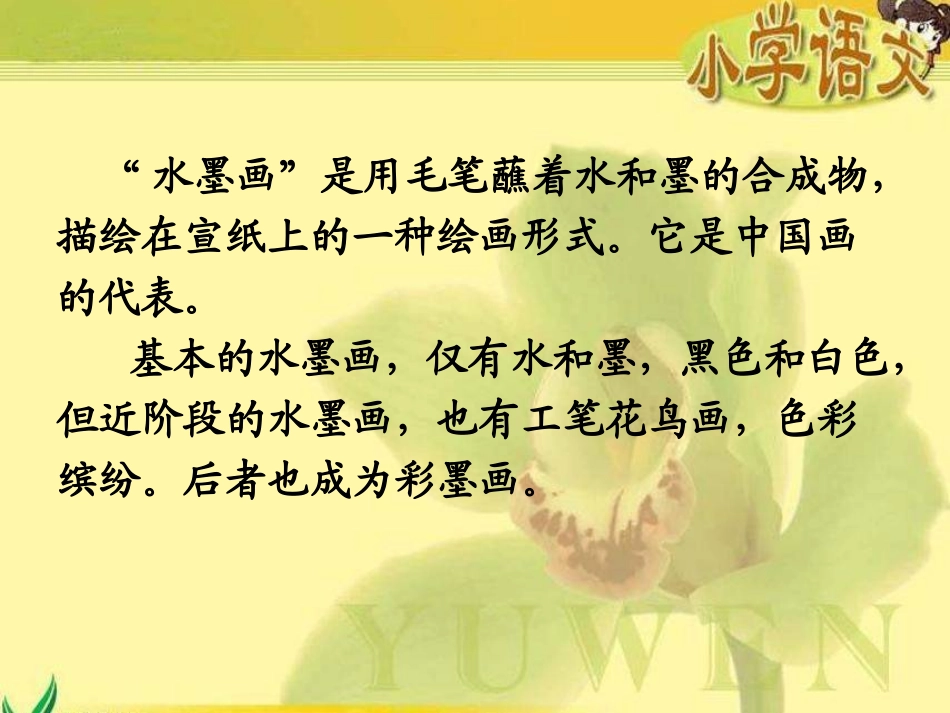 故乡的“水墨画”_第2页