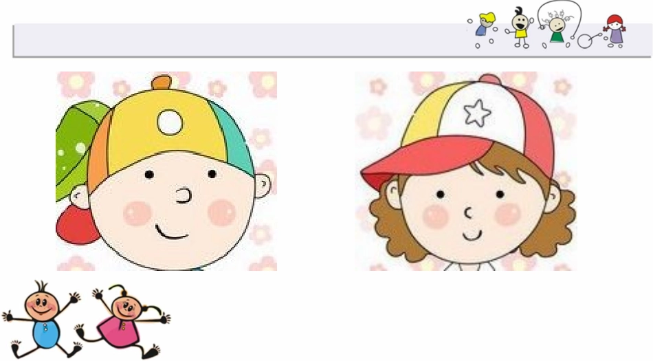 济源市轵城镇实验幼儿园王曼曼大班音乐活动好玩的圈圈_第3页