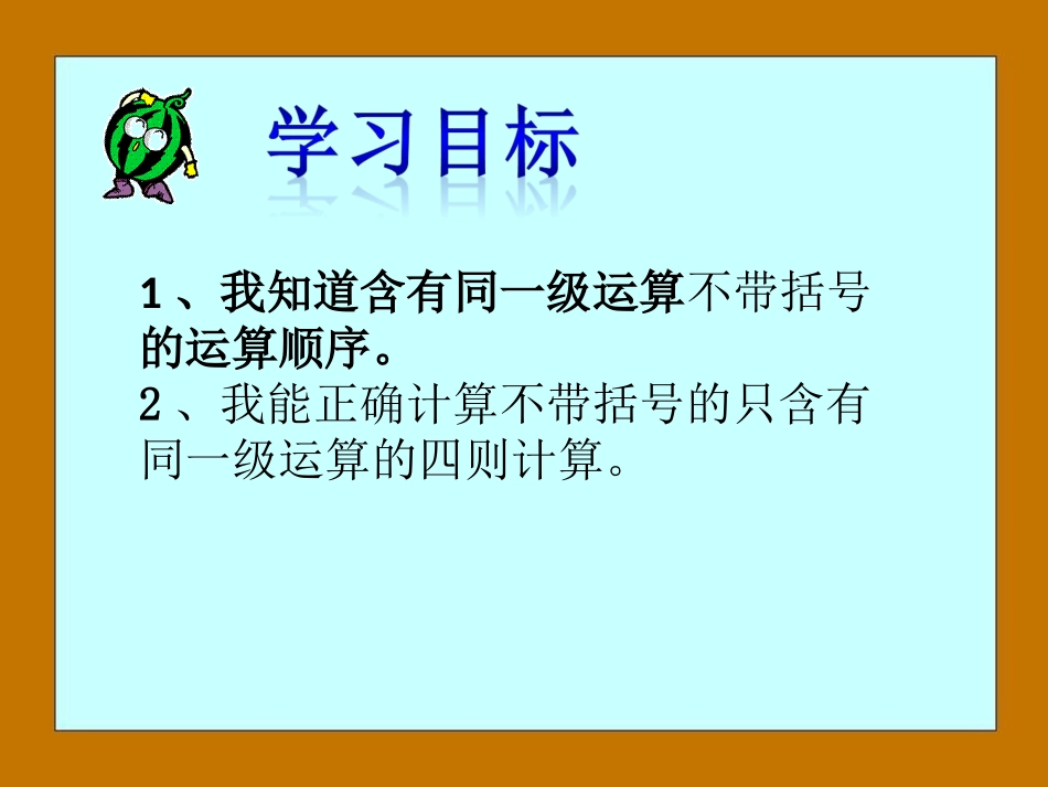 数学-段磊-201303_第2页