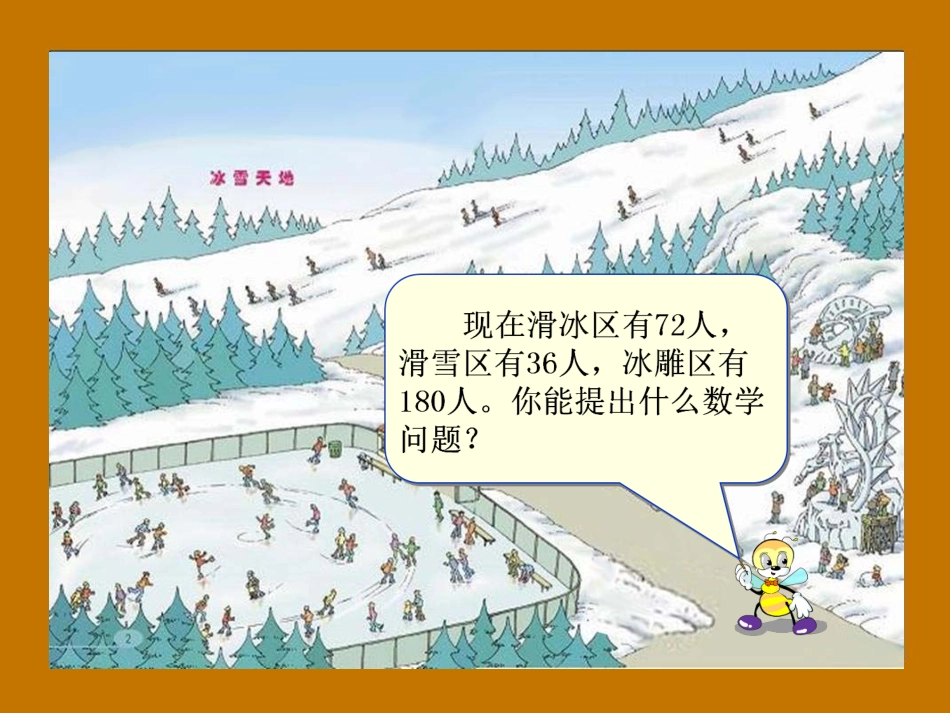 数学-段磊-201303_第3页