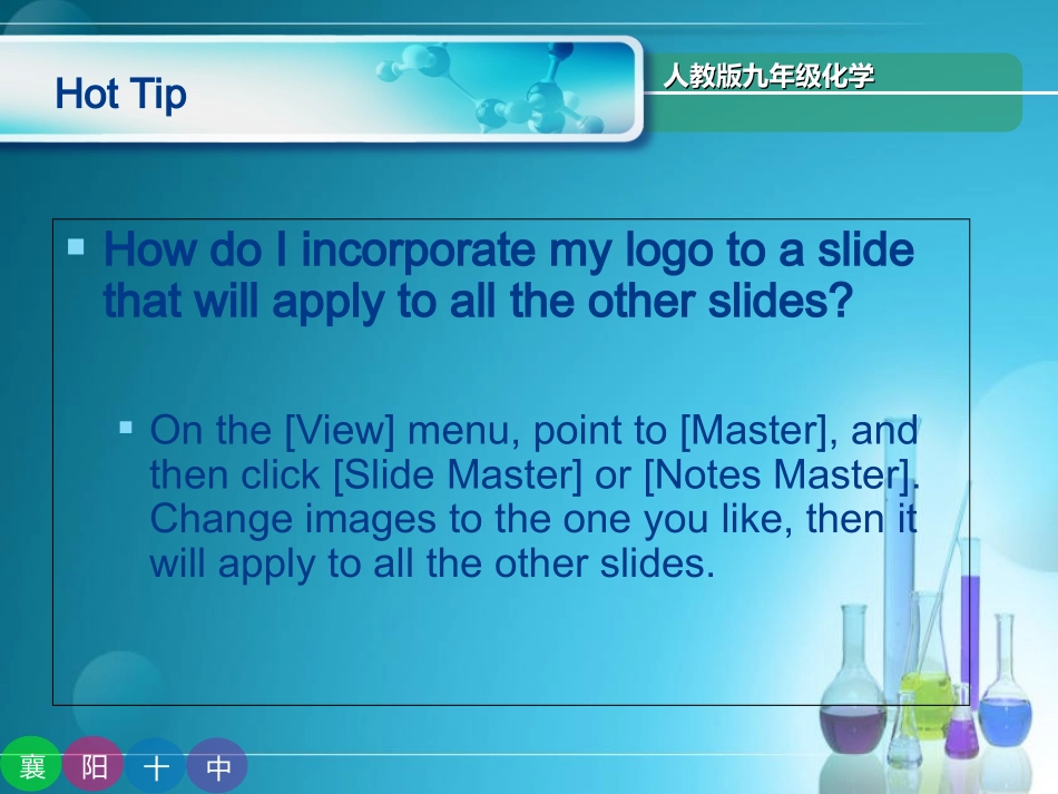 化学课件模版_第3页