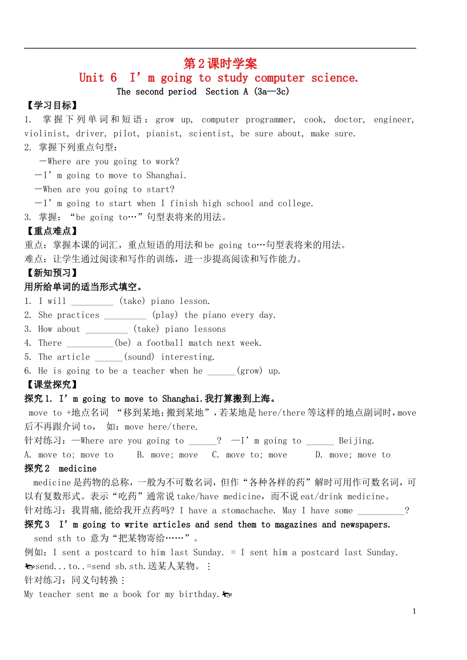 八年级英语上册_Unit_6_I’m_going_to_study_computer_science(第2课时)学案_第1页