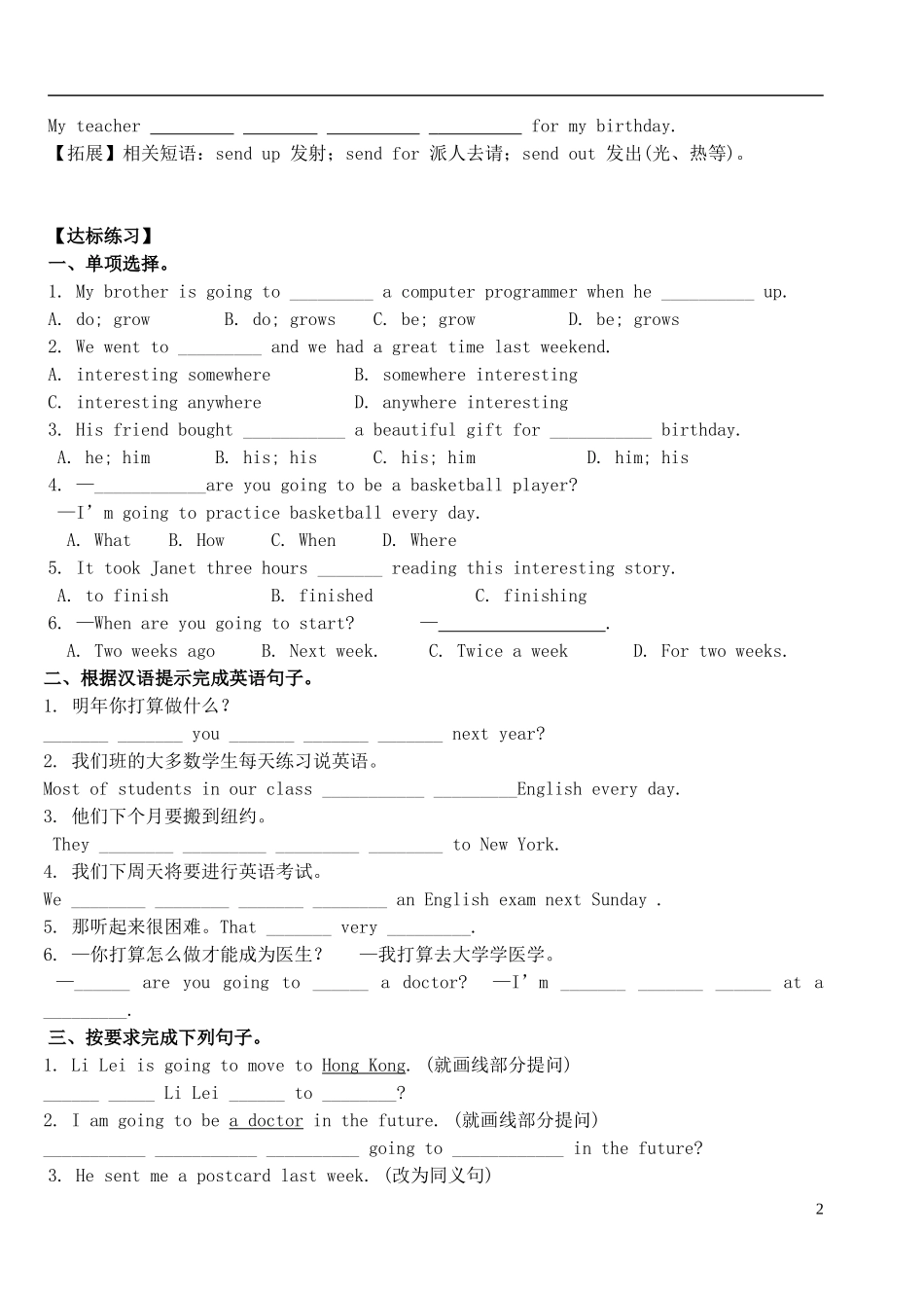八年级英语上册_Unit_6_I’m_going_to_study_computer_science(第2课时)学案_第2页