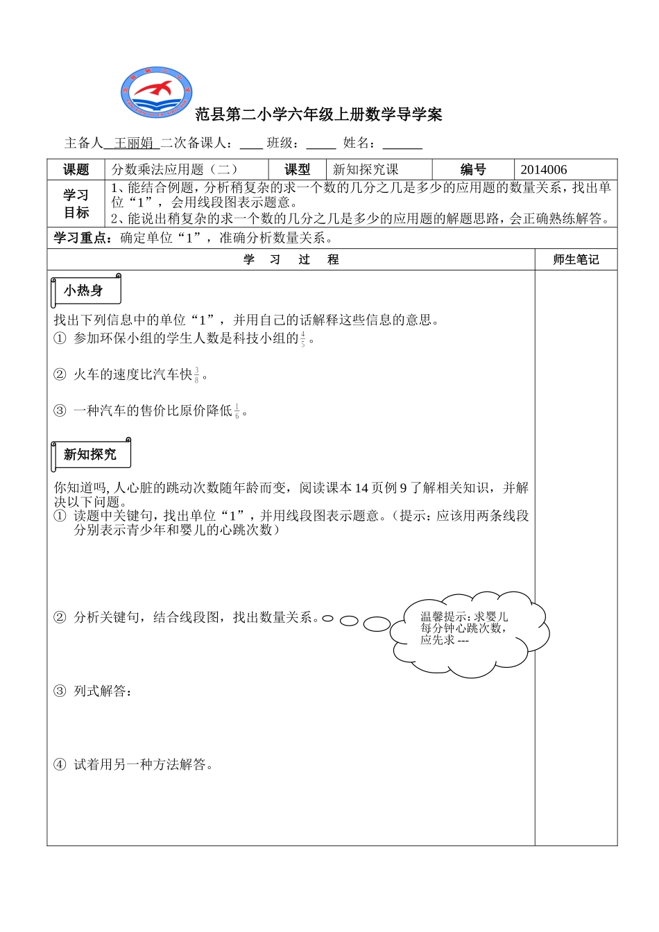 解决问题（2）6_第1页